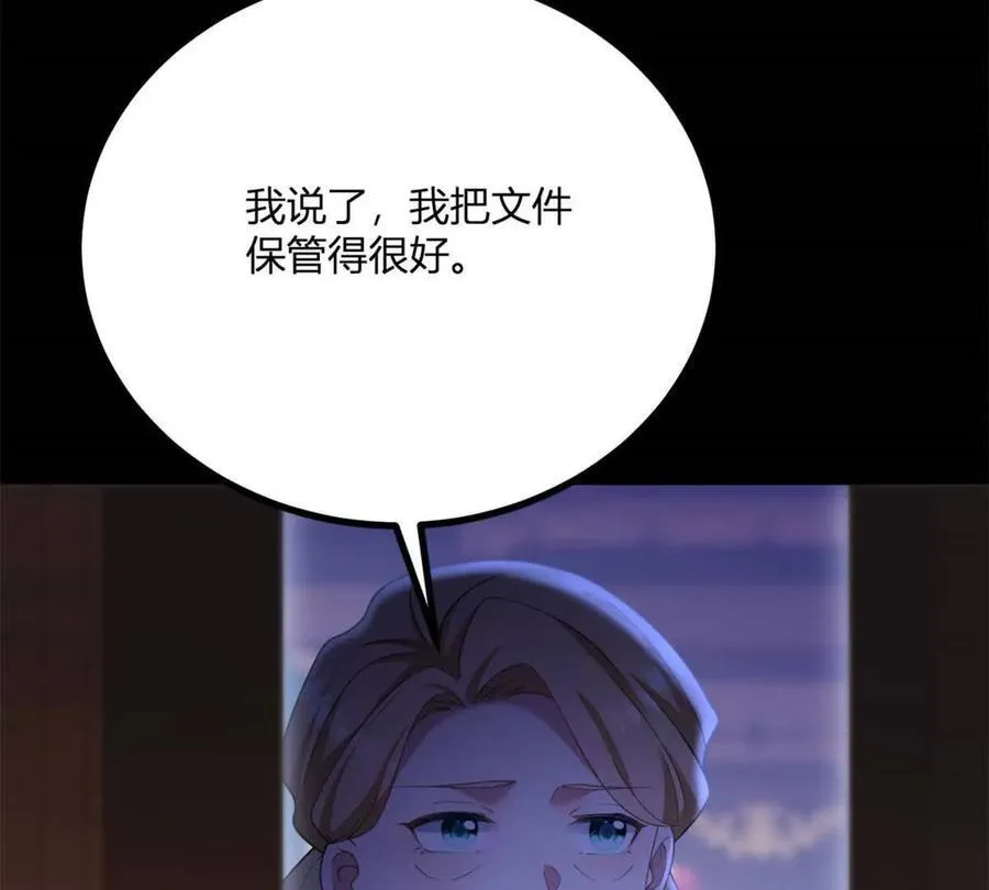 第146话 拼图保险柜 第23页