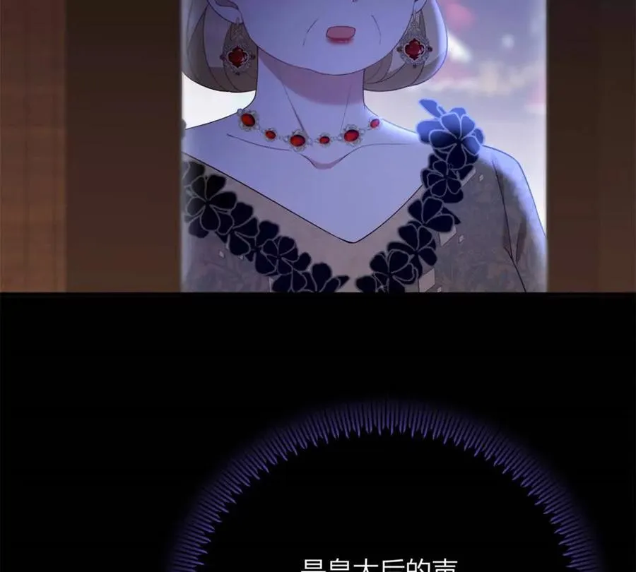 第146话 拼图保险柜 第24页