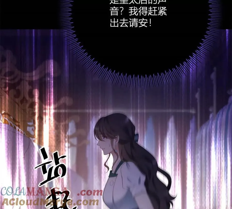 第146话 拼图保险柜 第25页