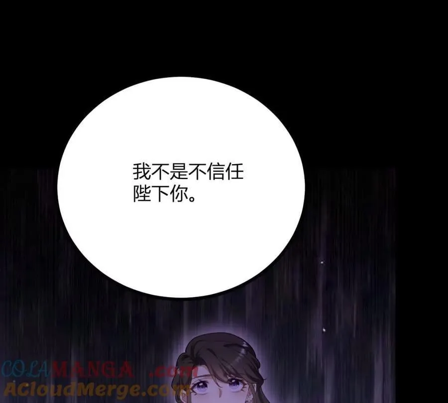 第146话 拼图保险柜 第28页