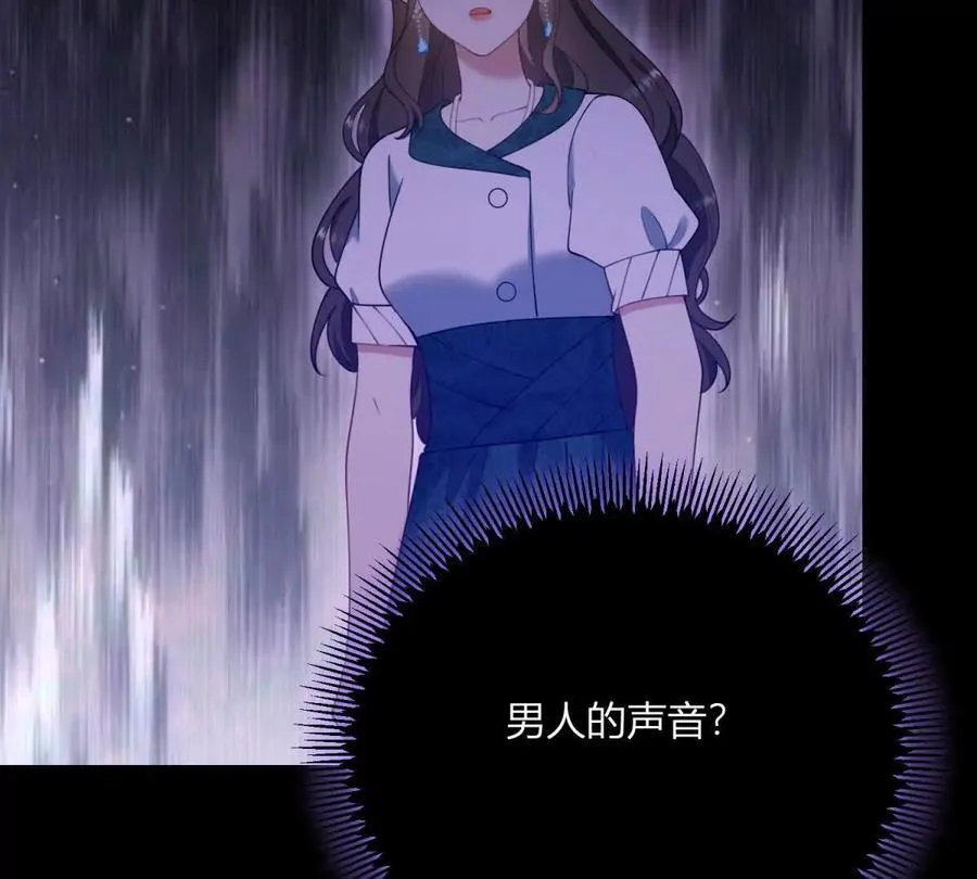 第146话 拼图保险柜 第29页