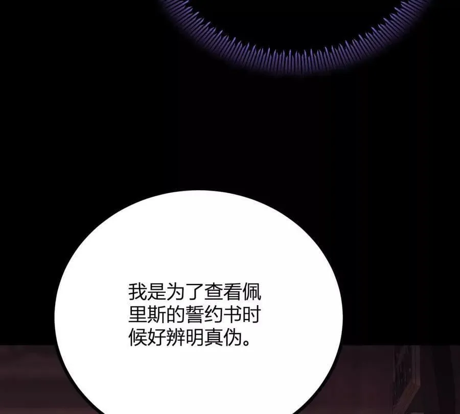 第146话 拼图保险柜 第30页