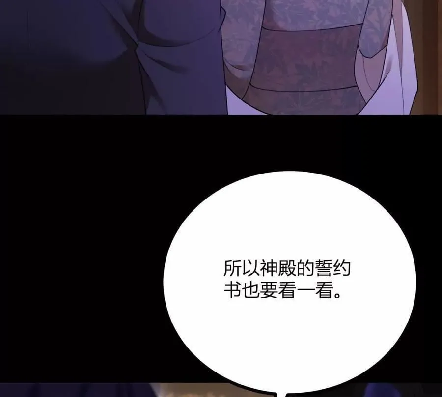 第146话 拼图保险柜 第32页