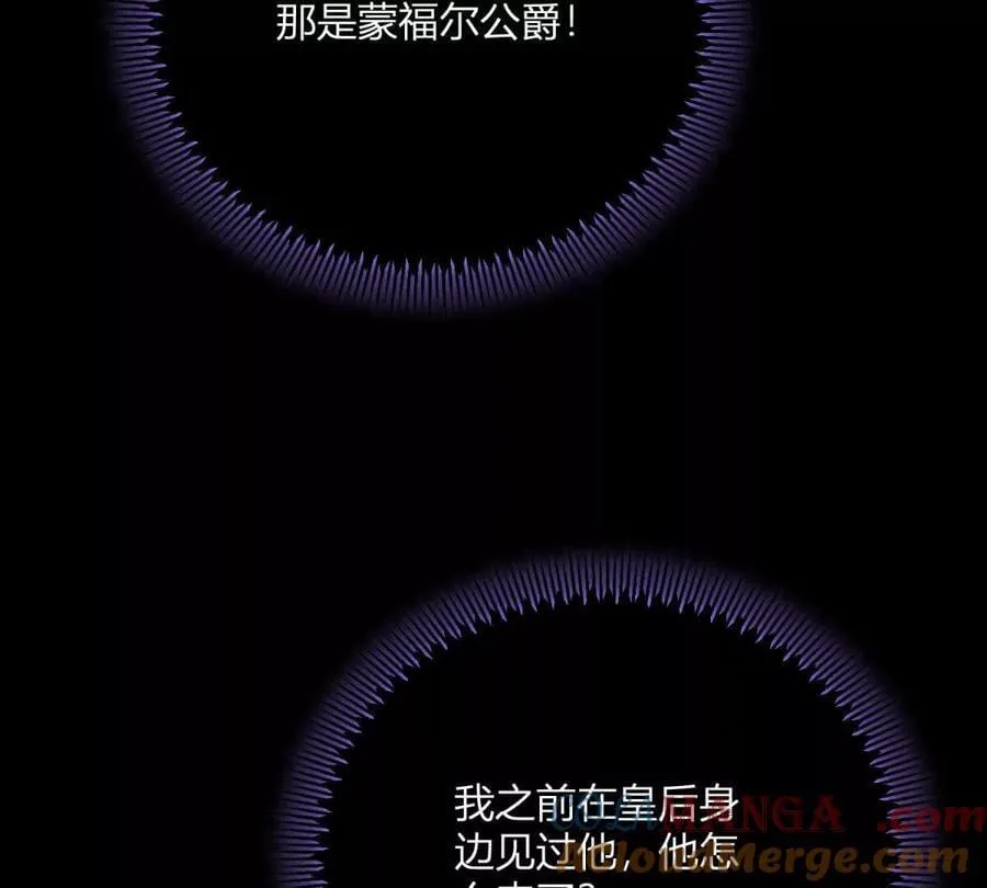 第146话 拼图保险柜 第34页