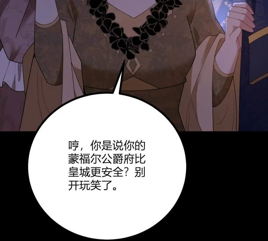 第146话 拼图保险柜 第38页