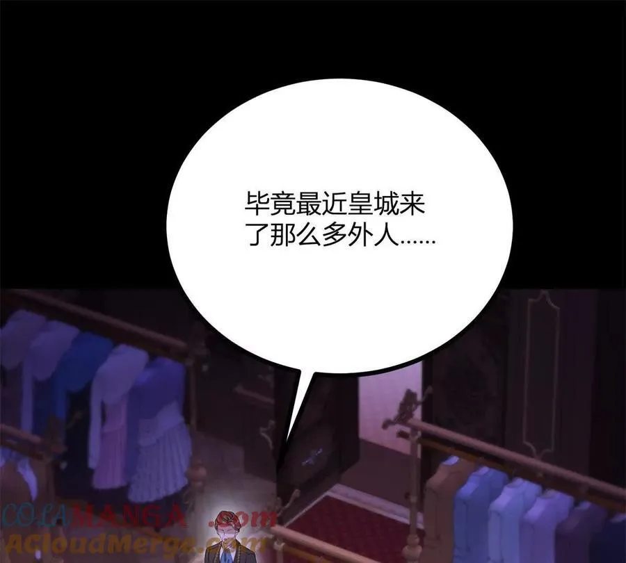 第146话 拼图保险柜 第40页