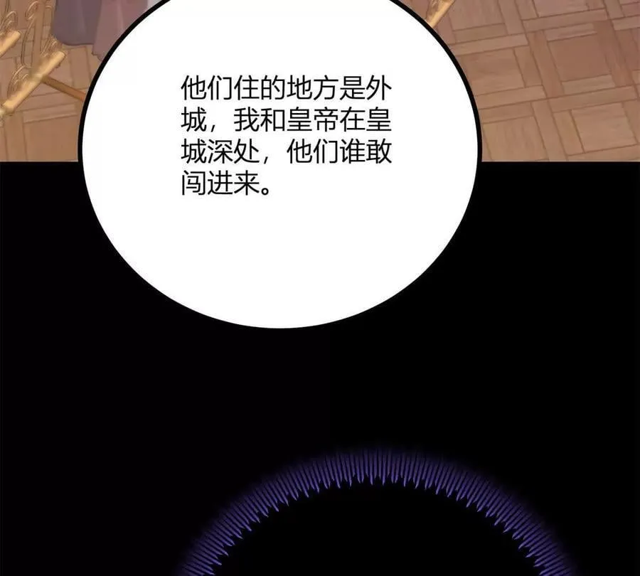 第146话 拼图保险柜 第42页