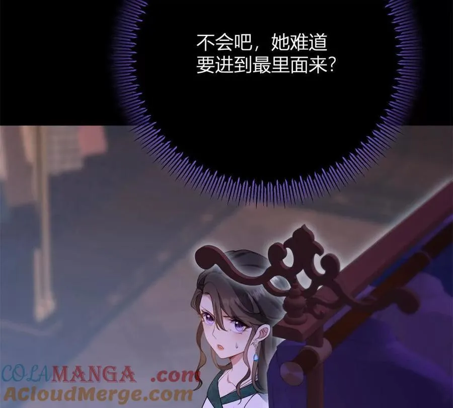 第146话 拼图保险柜 第43页