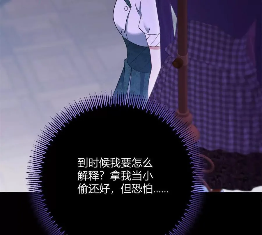 第146话 拼图保险柜 第44页
