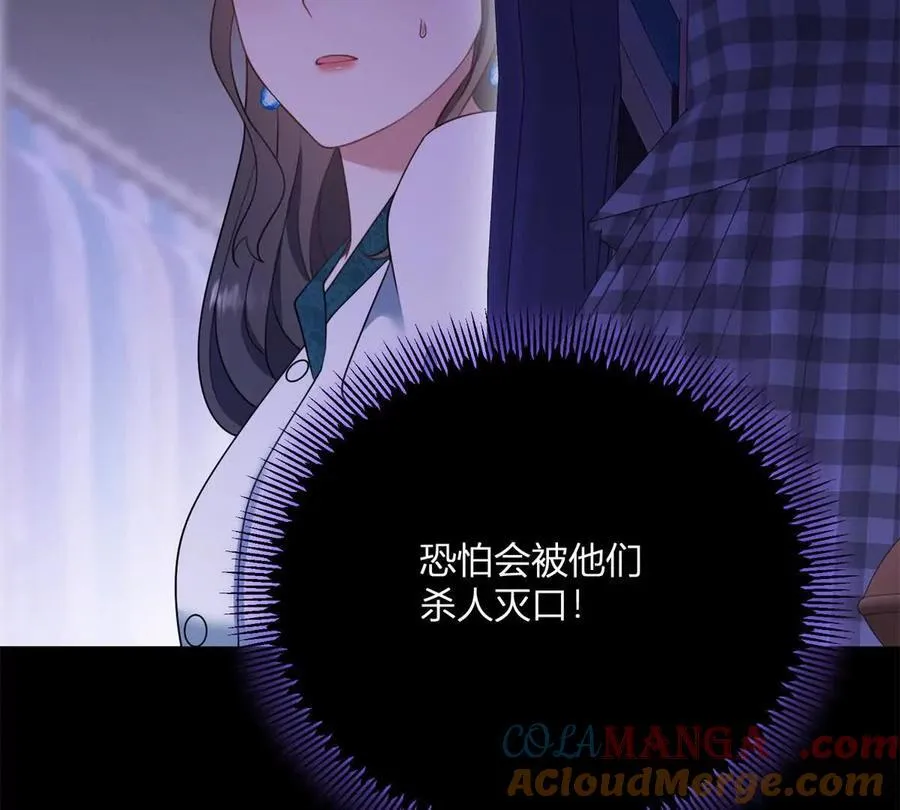第146话 拼图保险柜 第46页