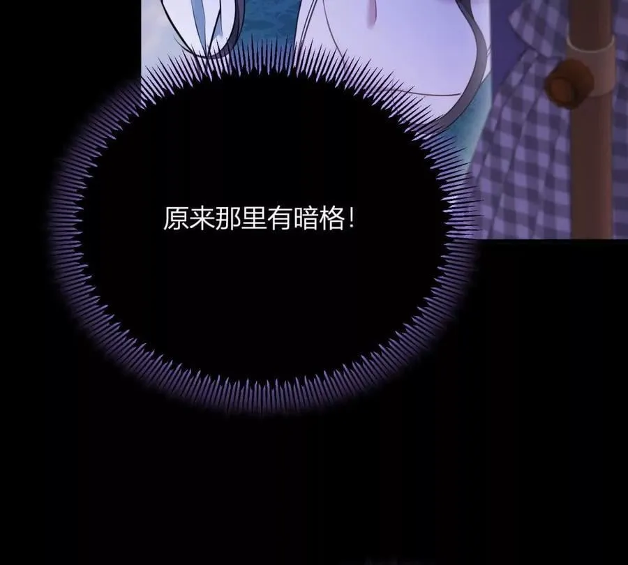 第146话 拼图保险柜 第54页