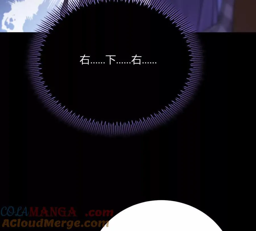 第146话 拼图保险柜 第58页