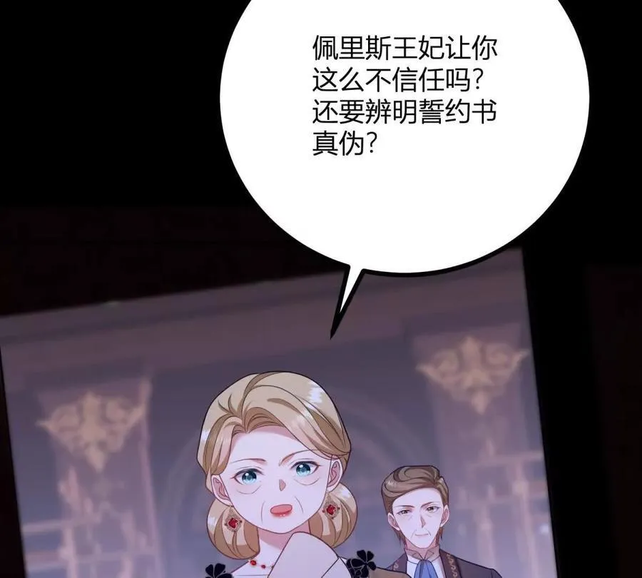 第146话 拼图保险柜 第59页