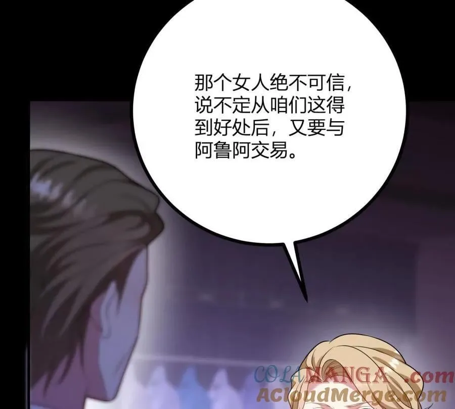 第146话 拼图保险柜 第61页