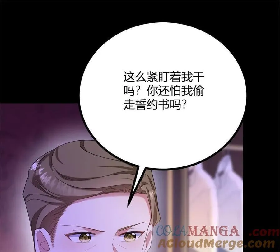 第146话 拼图保险柜 第64页