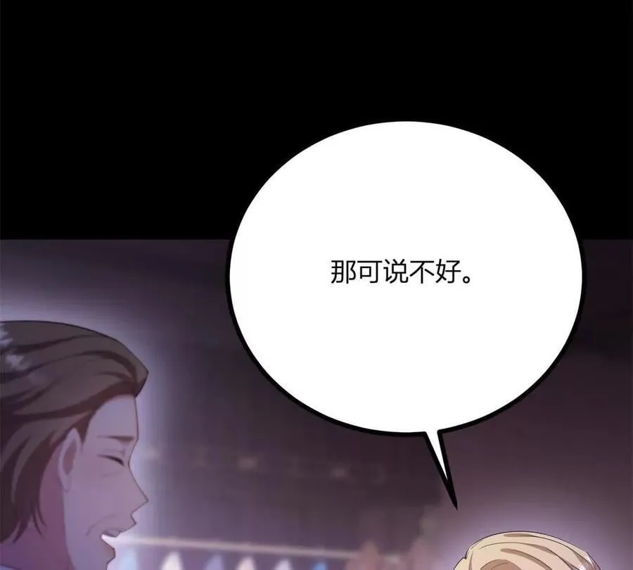 第146话 拼图保险柜 第66页