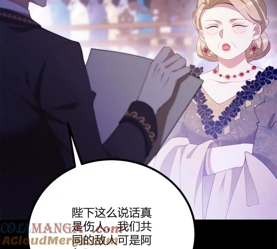 第146话 拼图保险柜 第67页