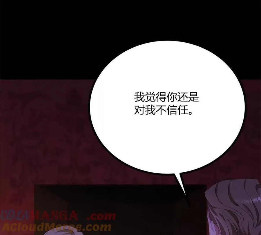 第146话 拼图保险柜 第70页