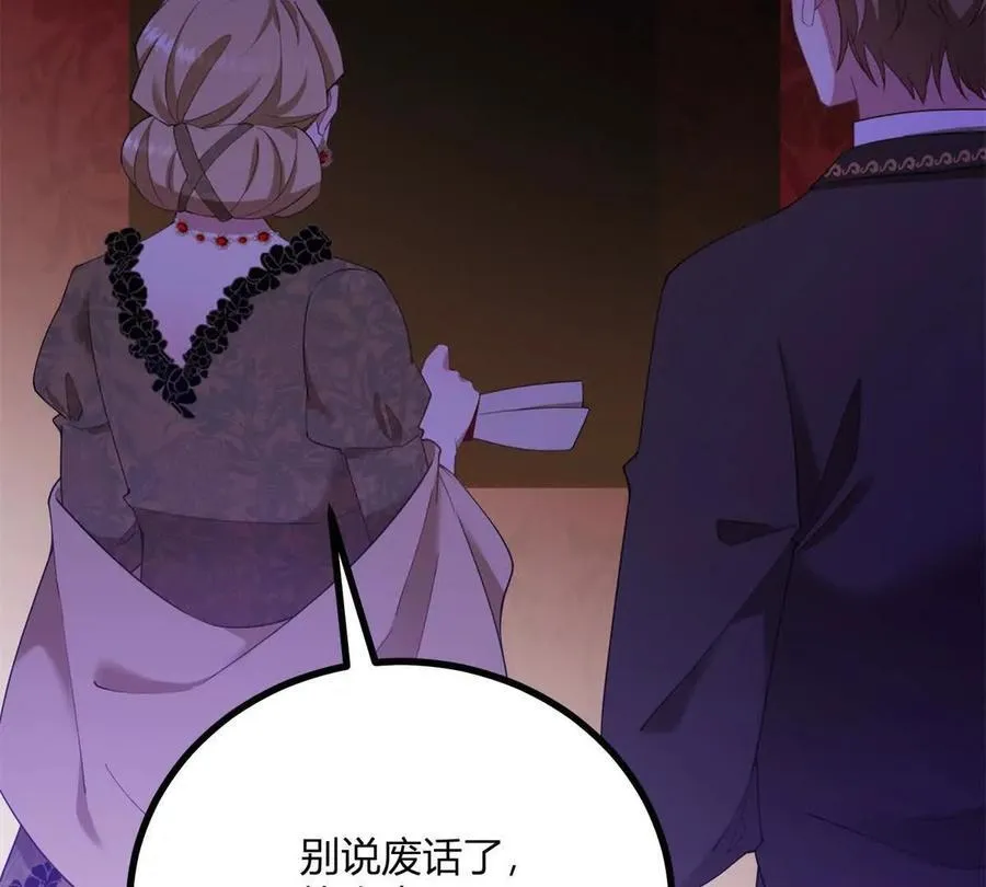 第146话 拼图保险柜 第71页