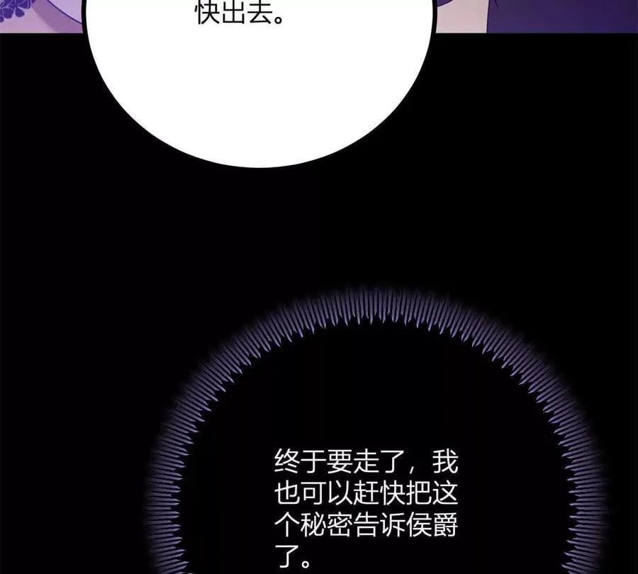 第146话 拼图保险柜 第72页