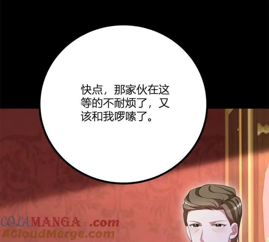 第146话 拼图保险柜 第76页