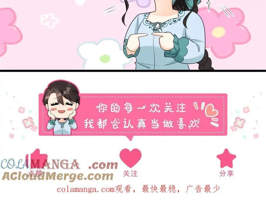 第146话 拼图保险柜 第82页