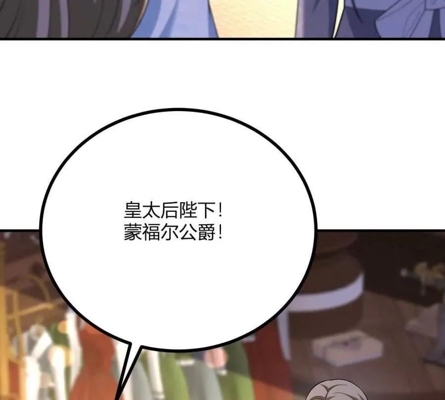 第147话 变身盗贼 第6页