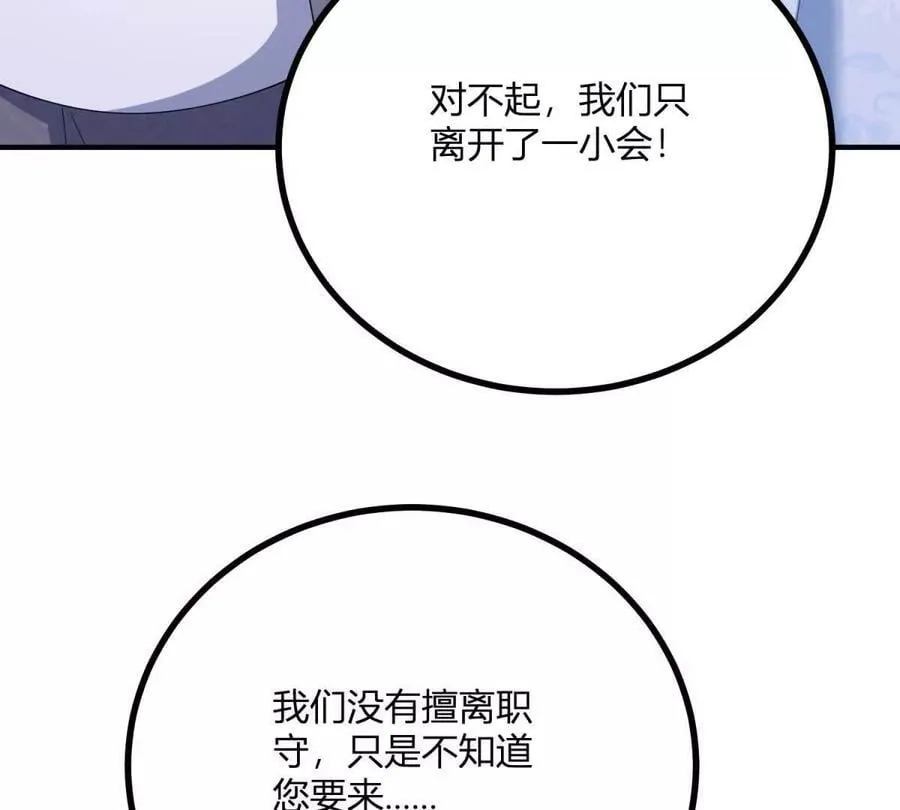 第147话 变身盗贼 第8页
