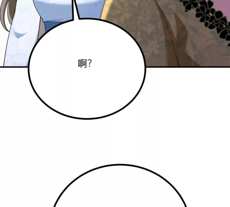 第147话 变身盗贼 第12页