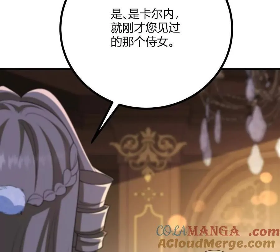 第147话 变身盗贼 第13页