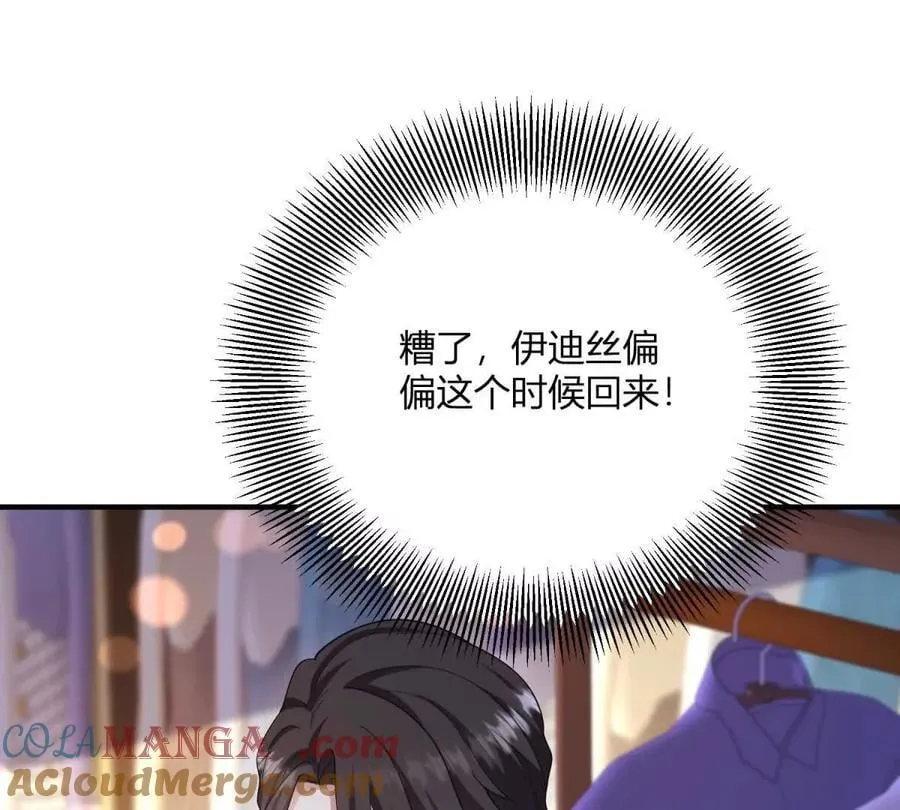 第147话 变身盗贼 第16页