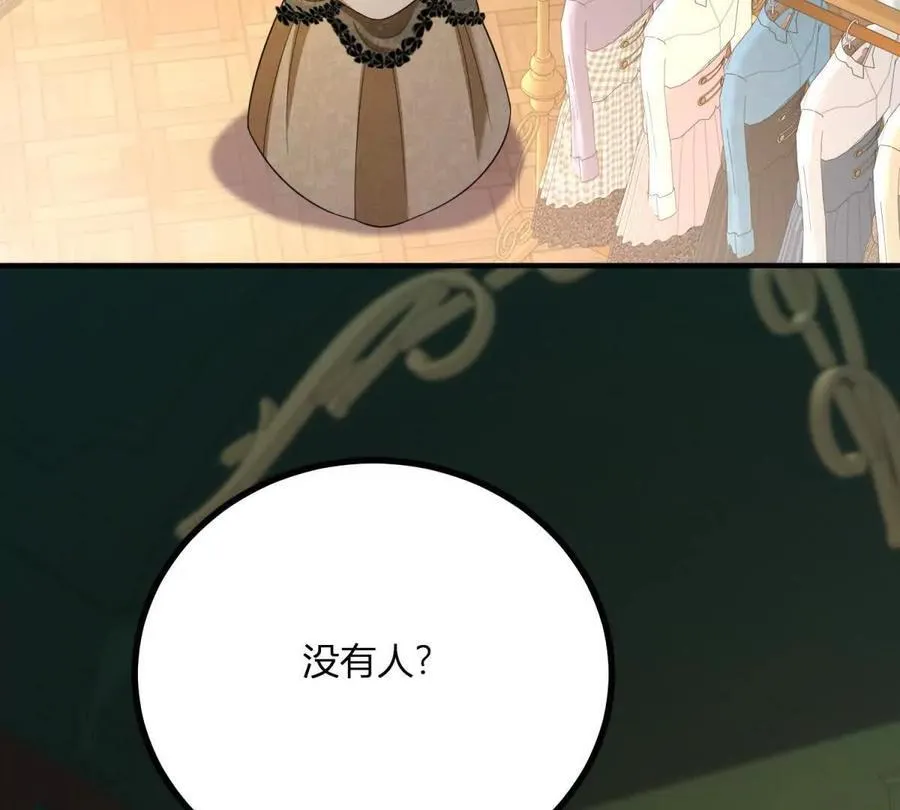 第147话 变身盗贼 第29页