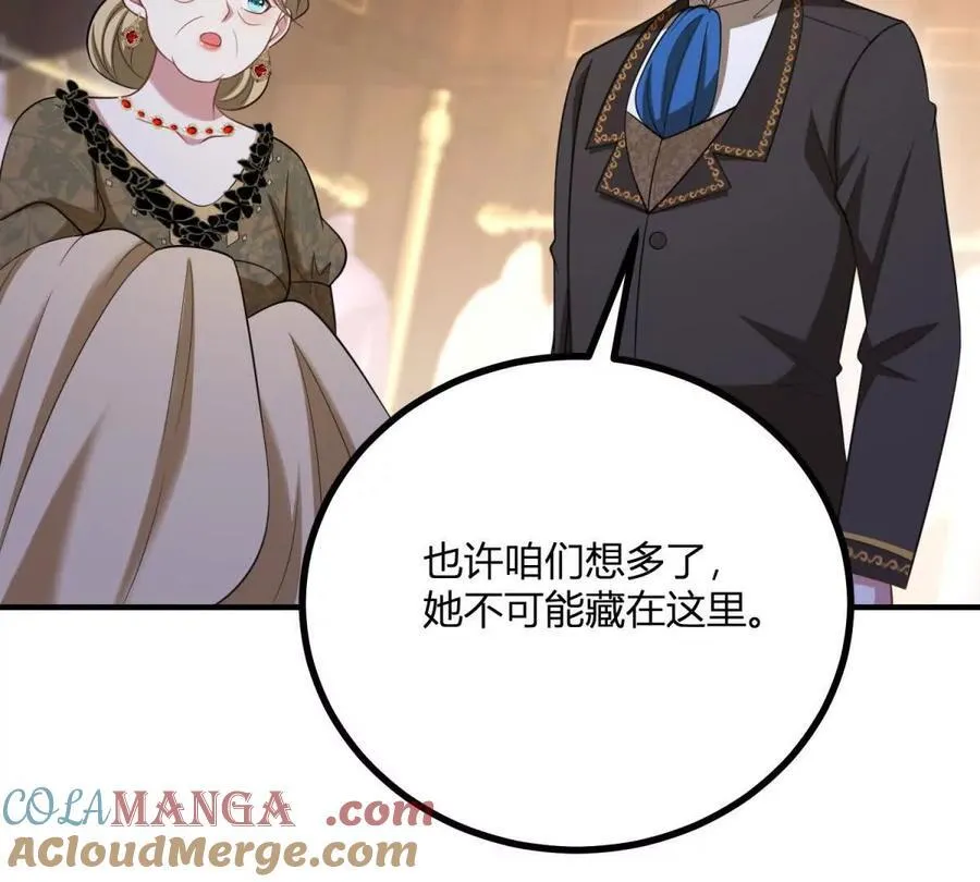 第147话 变身盗贼 第31页
