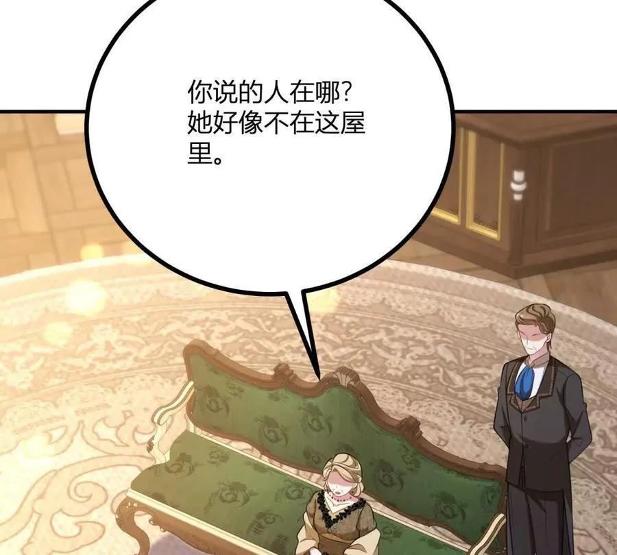 第147话 变身盗贼 第33页