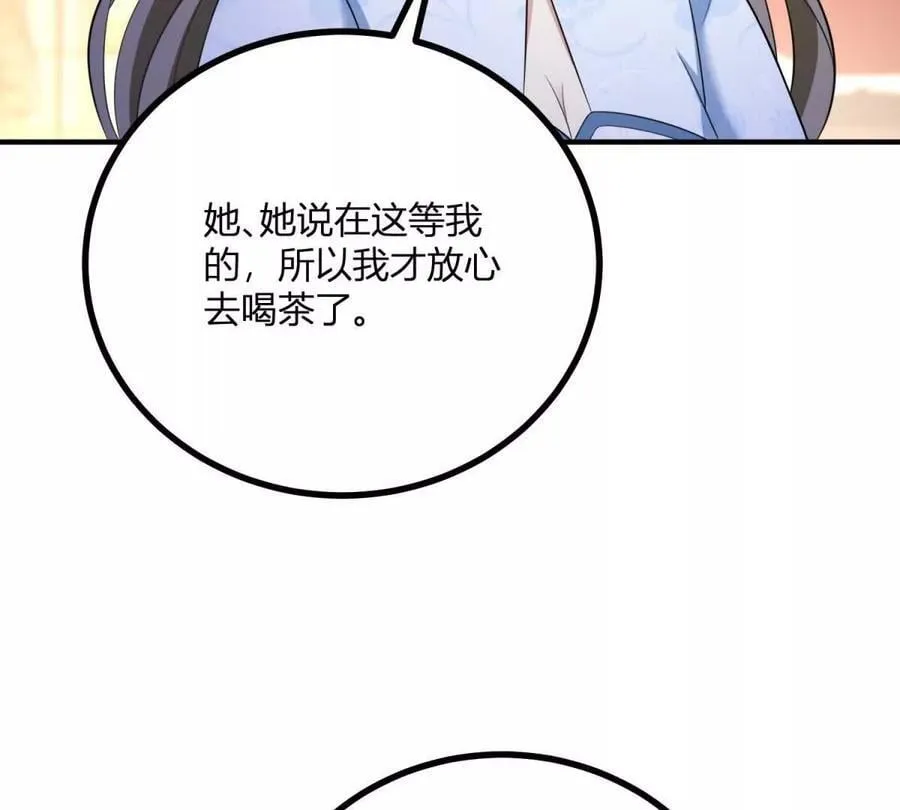第147话 变身盗贼 第36页