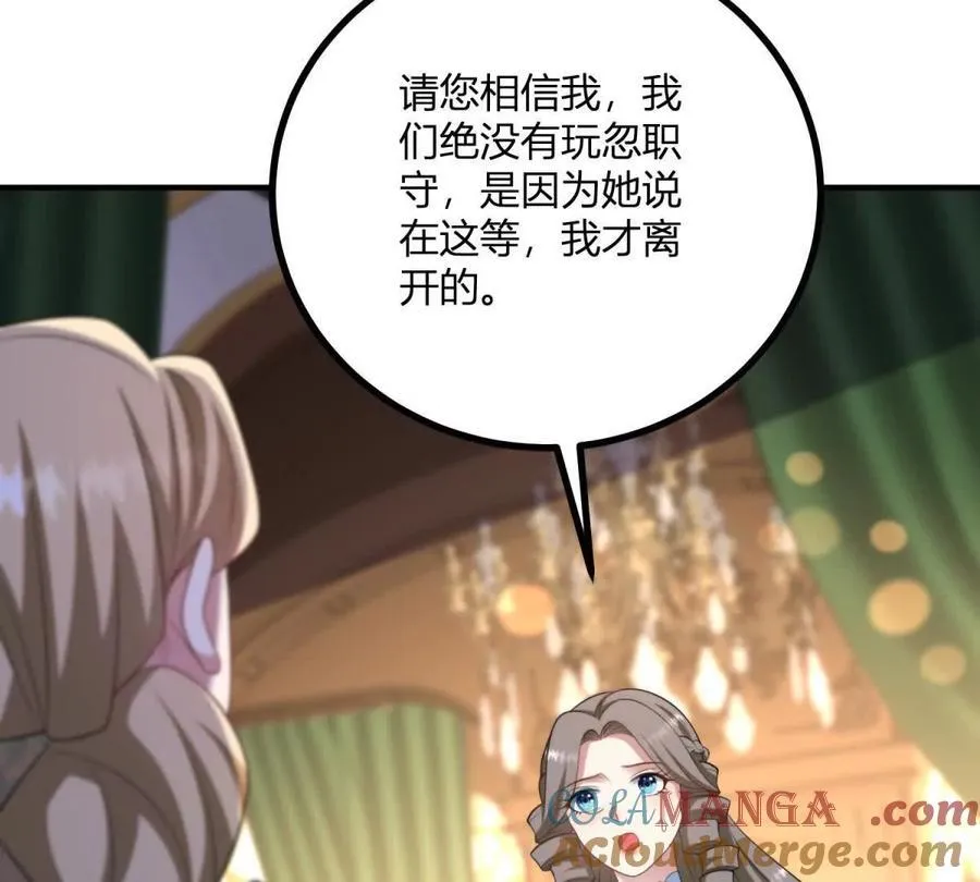 第147话 变身盗贼 第37页