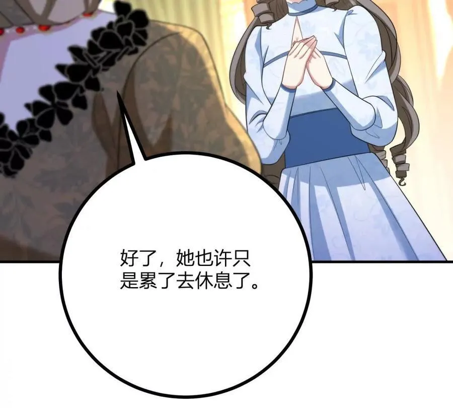 第147话 变身盗贼 第38页