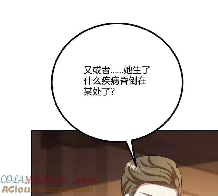 第147话 变身盗贼 第40页