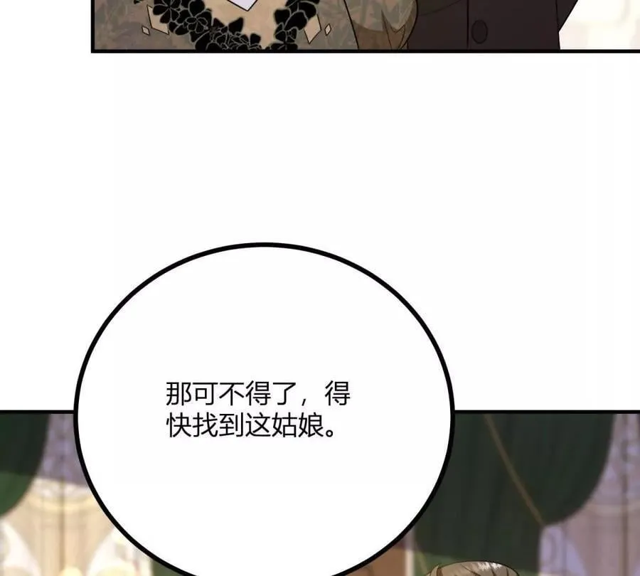 第147话 变身盗贼 第42页