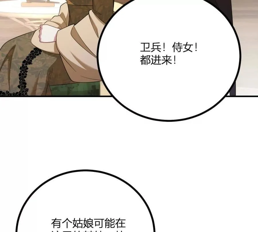 第147话 变身盗贼 第44页