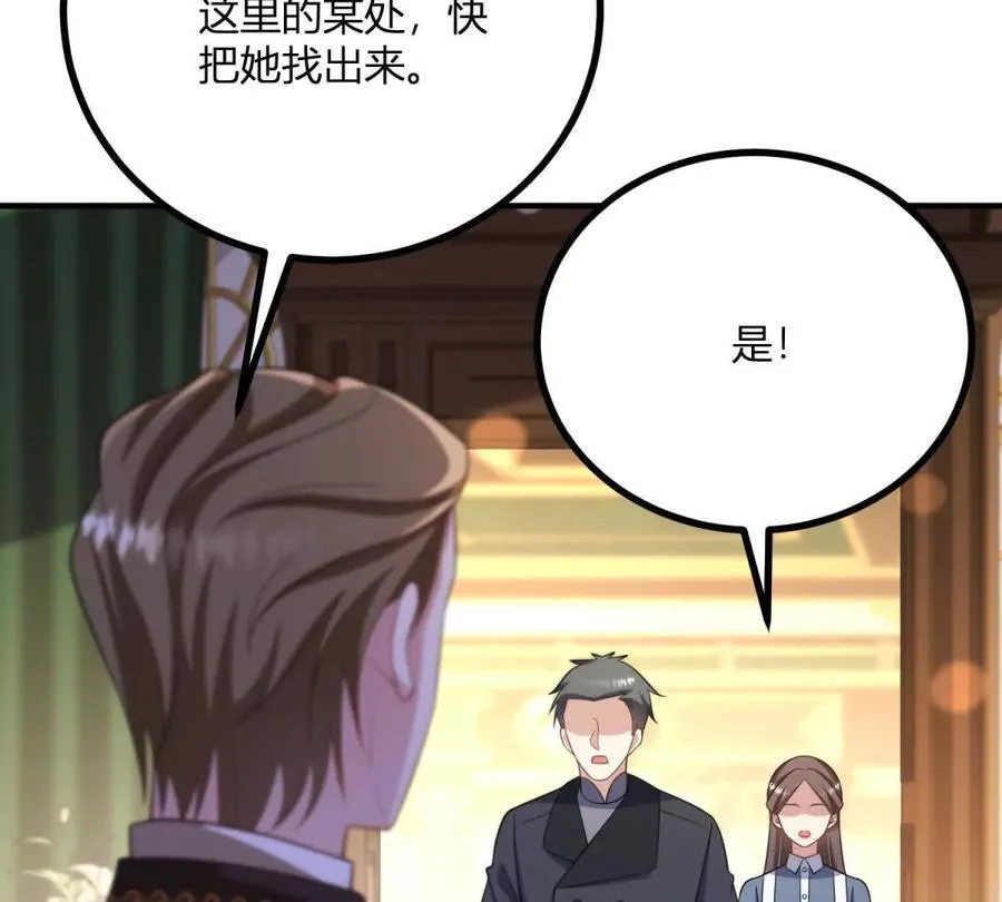 第147话 变身盗贼 第45页