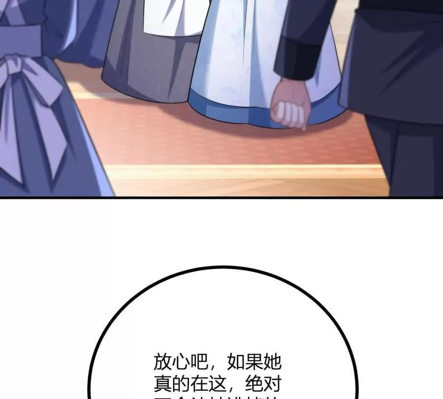 第147话 变身盗贼 第48页