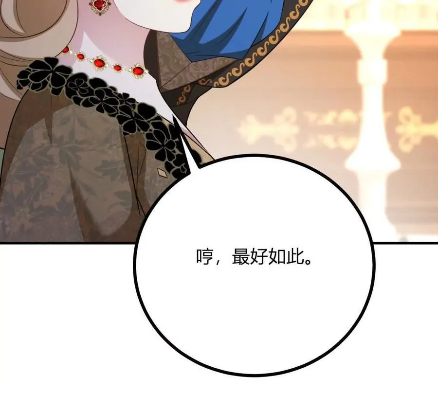 第147话 变身盗贼 第50页