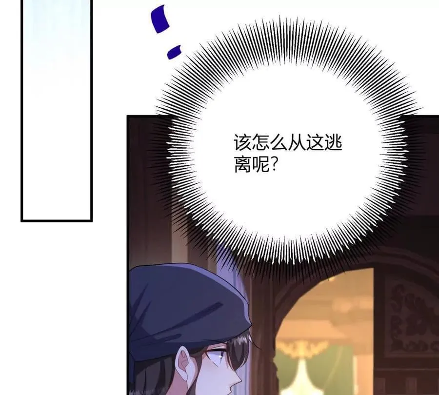 第147话 变身盗贼 第53页