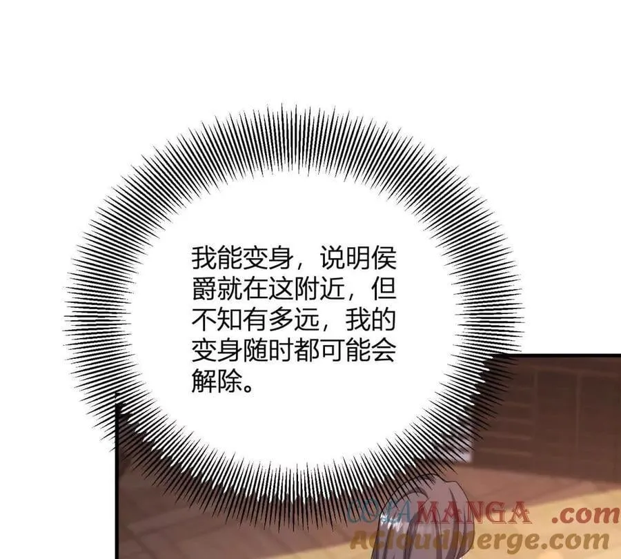 第147话 变身盗贼 第58页