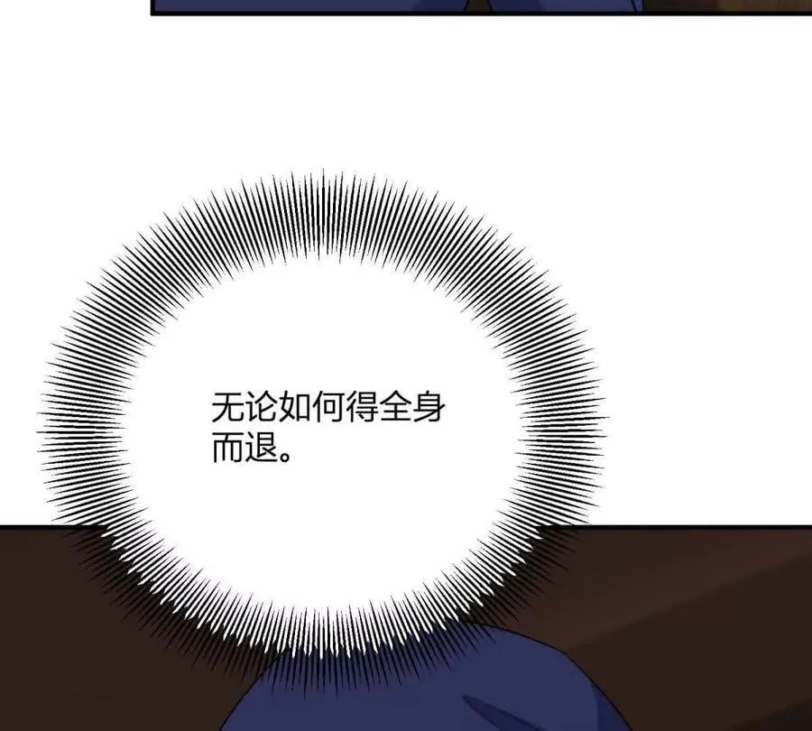 第147话 变身盗贼 第60页