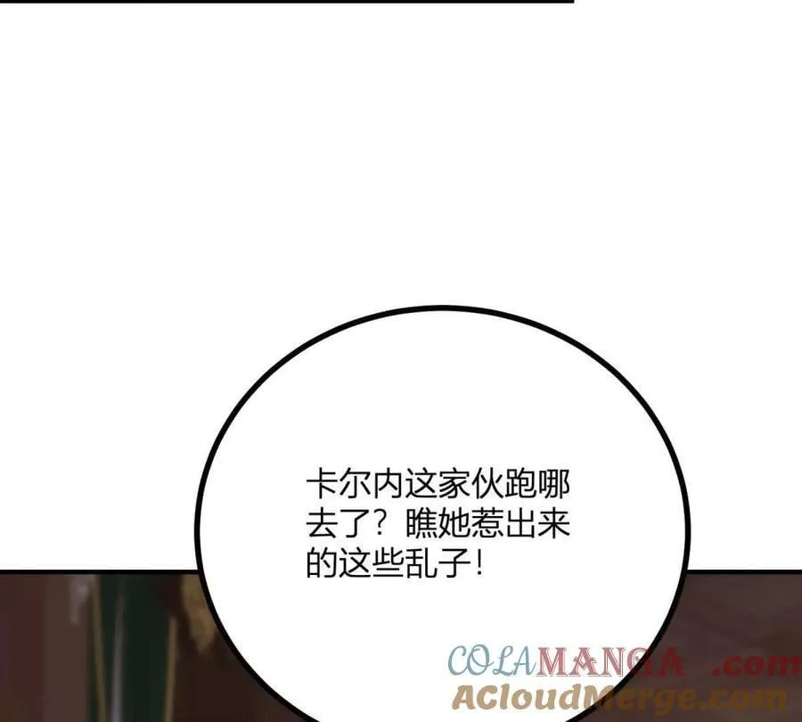 第147话 变身盗贼 第67页