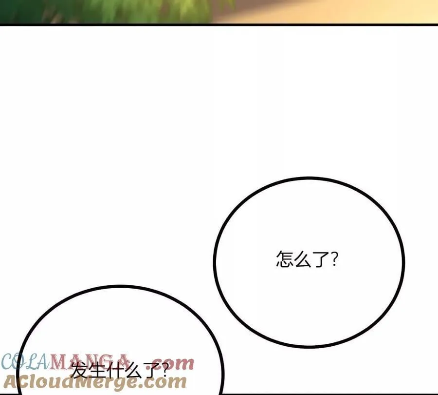 第147话 变身盗贼 第76页