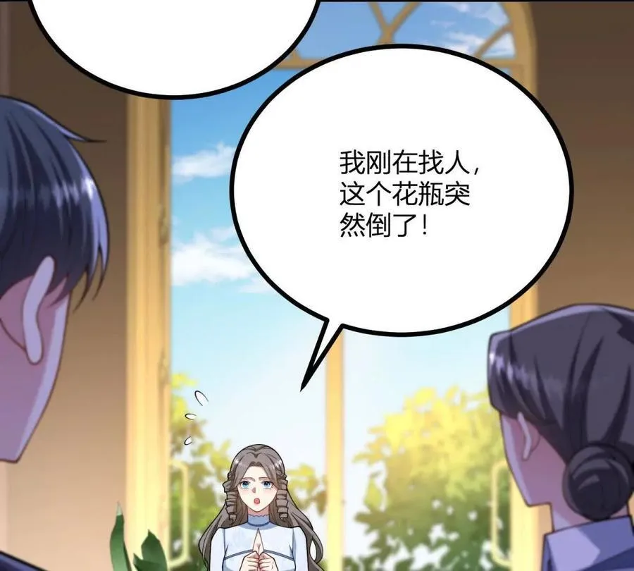 第147话 变身盗贼 第77页