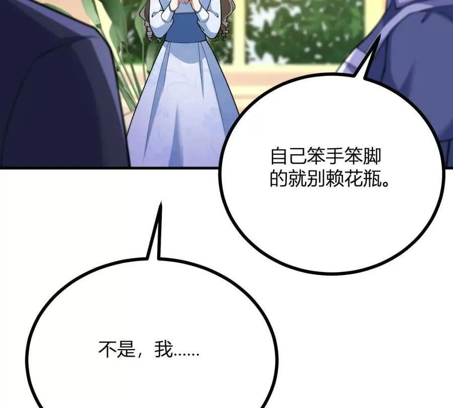 第147话 变身盗贼 第78页